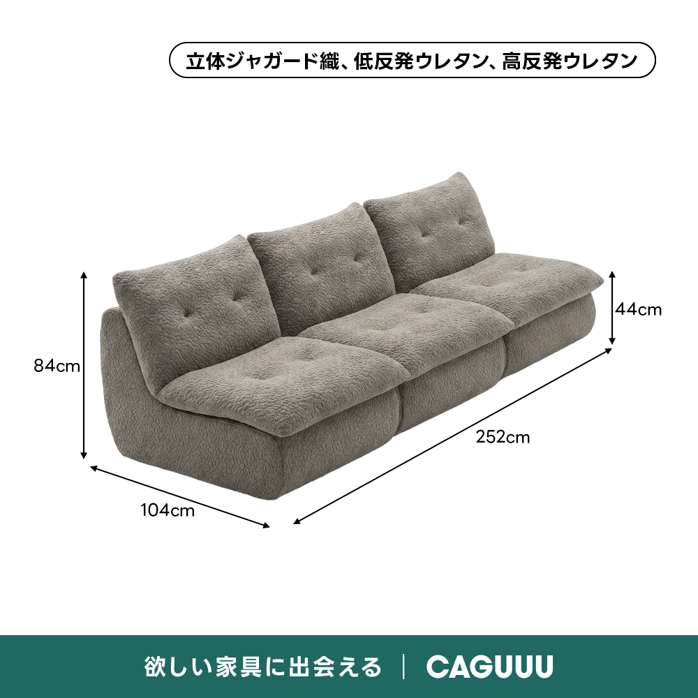 Soft Prime クラウドデザインコンパクトソファ｜もこもこ素材の高反発