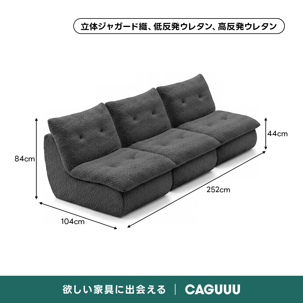 Soft Prime クラウドデザインコンパクトソファ｜もこもこ素材の高反発