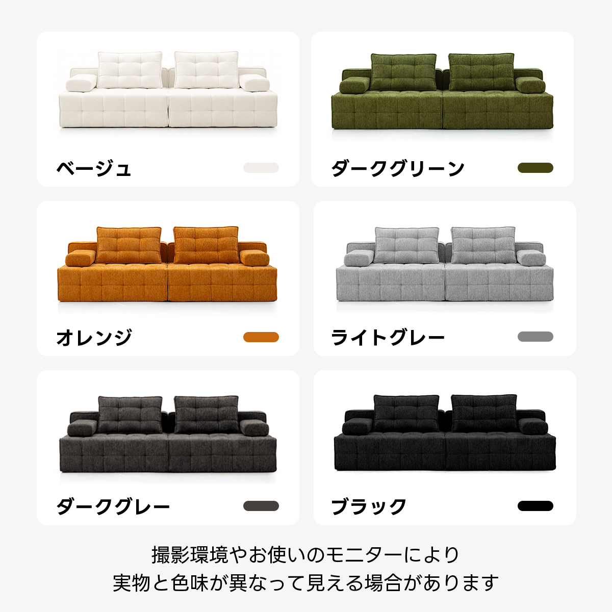 Soft Prime ユニットデザインモジュールソファ｜圧縮梱包で搬入し