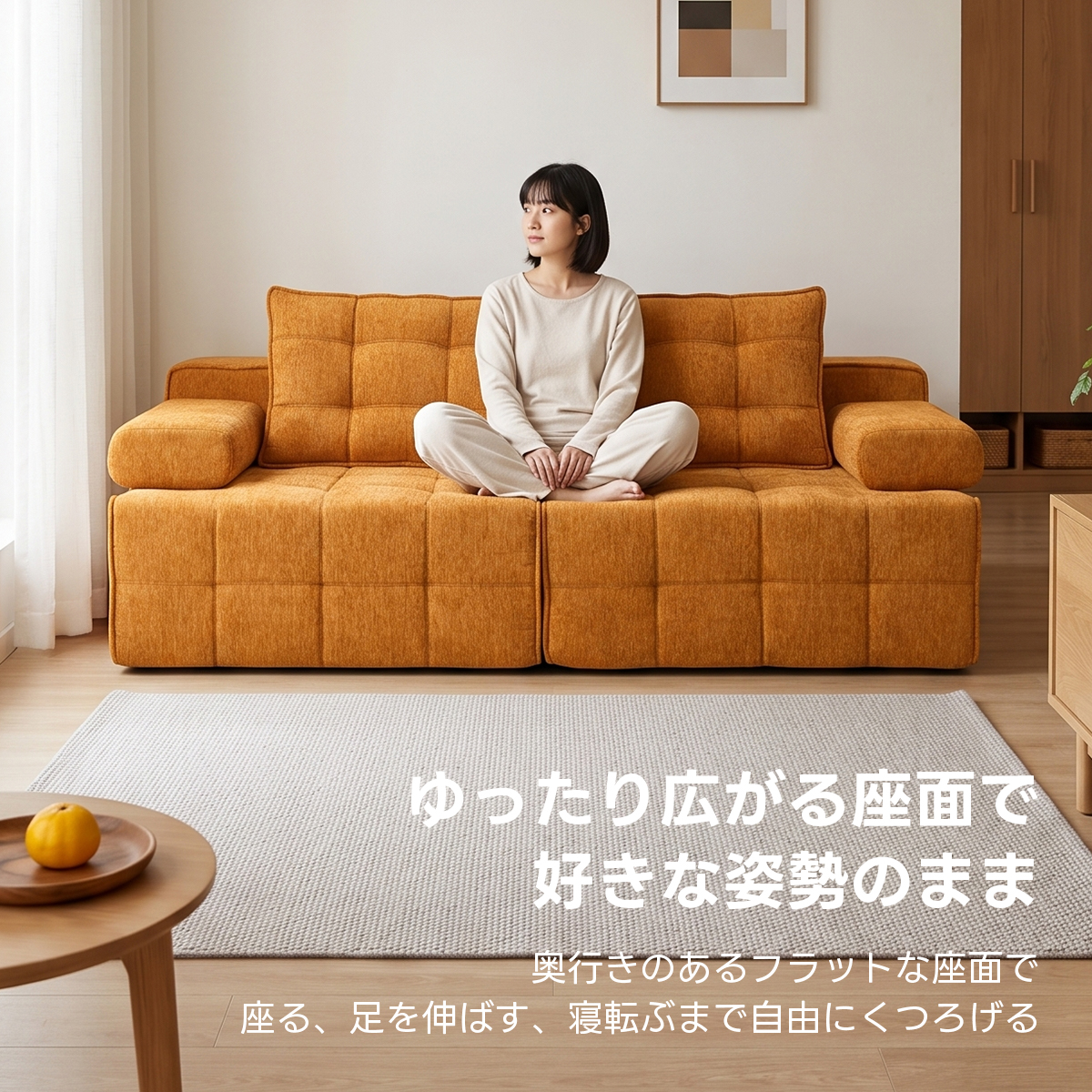 Soft Prime ユニットデザインモジュールソファ｜圧縮梱包で搬入し