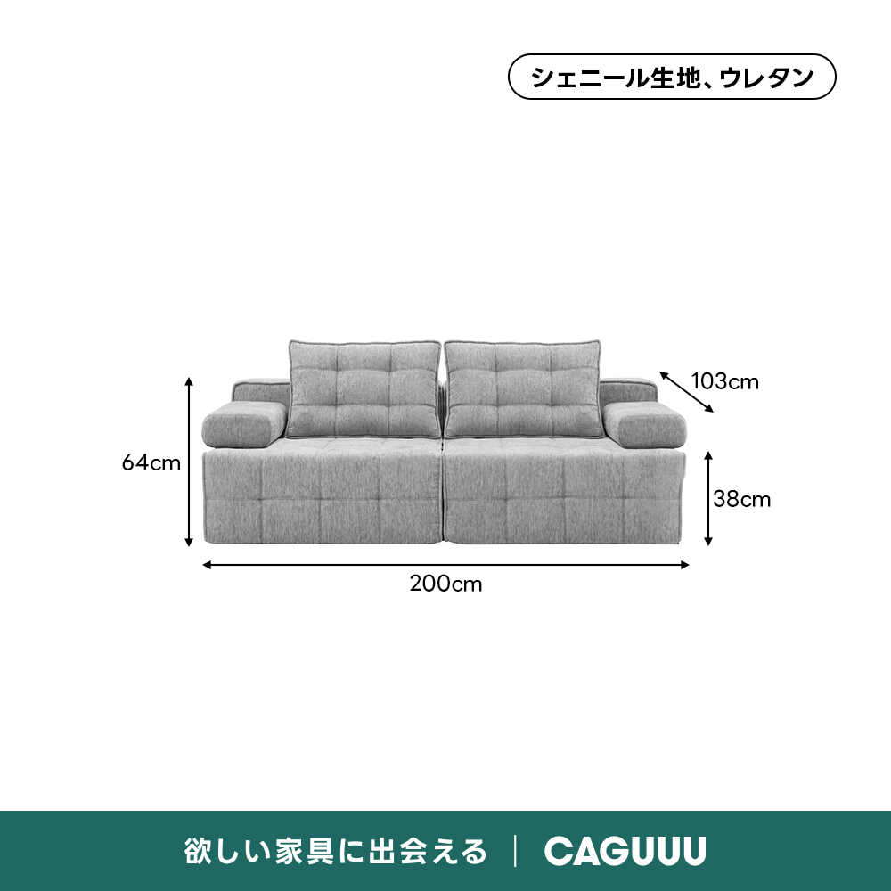 Soft Prime ユニットデザインモジュールソファ｜圧縮梱包で搬入し