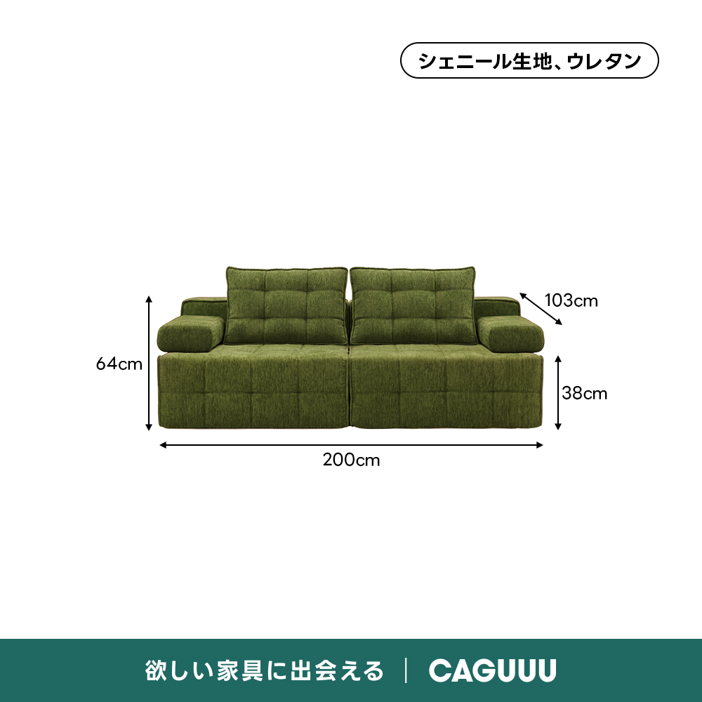 Soft Prime ユニットデザインモジュールソファ｜圧縮梱包で搬入し