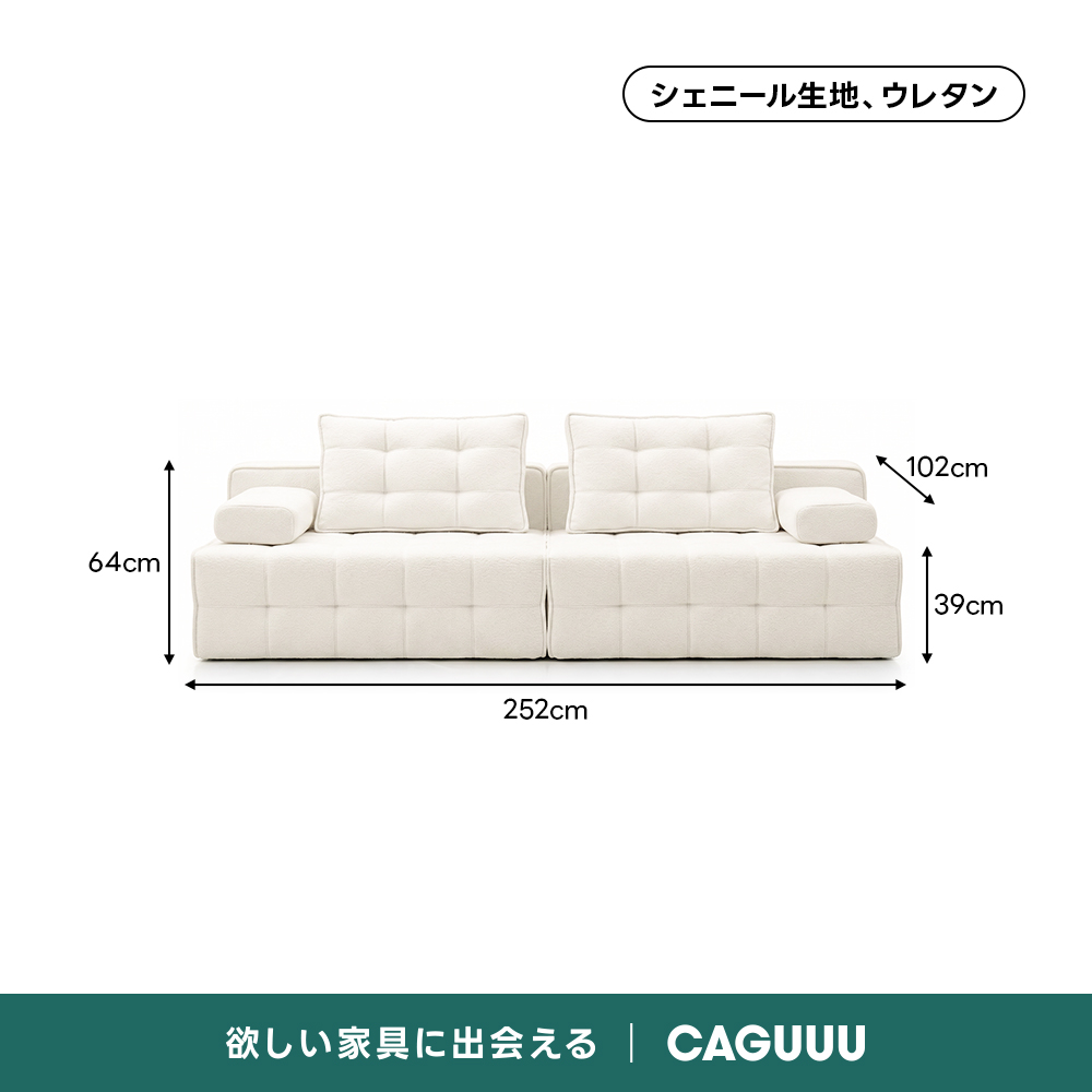 Soft Prime ユニットデザインモジュールソファ｜圧縮梱包で搬入し