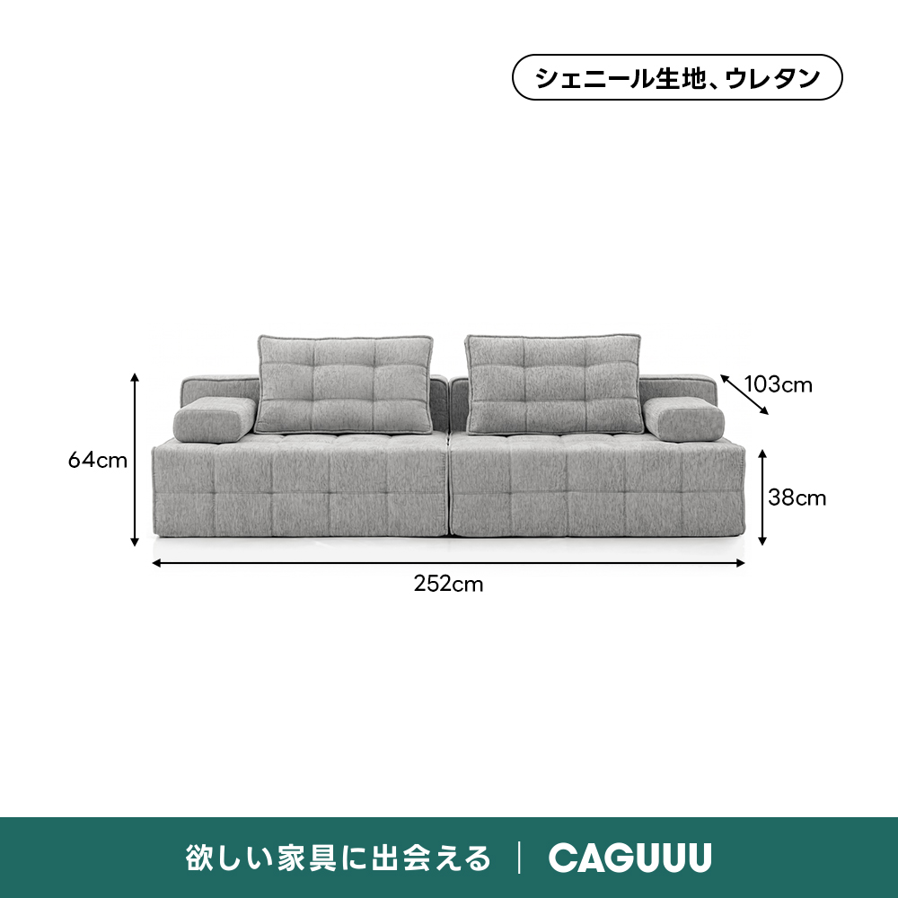 Soft Prime ユニットデザインモジュールソファ｜圧縮梱包で搬入し