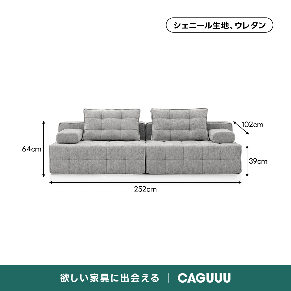 Soft Prime ユニットデザインモジュールソファ｜圧縮梱包で搬入し