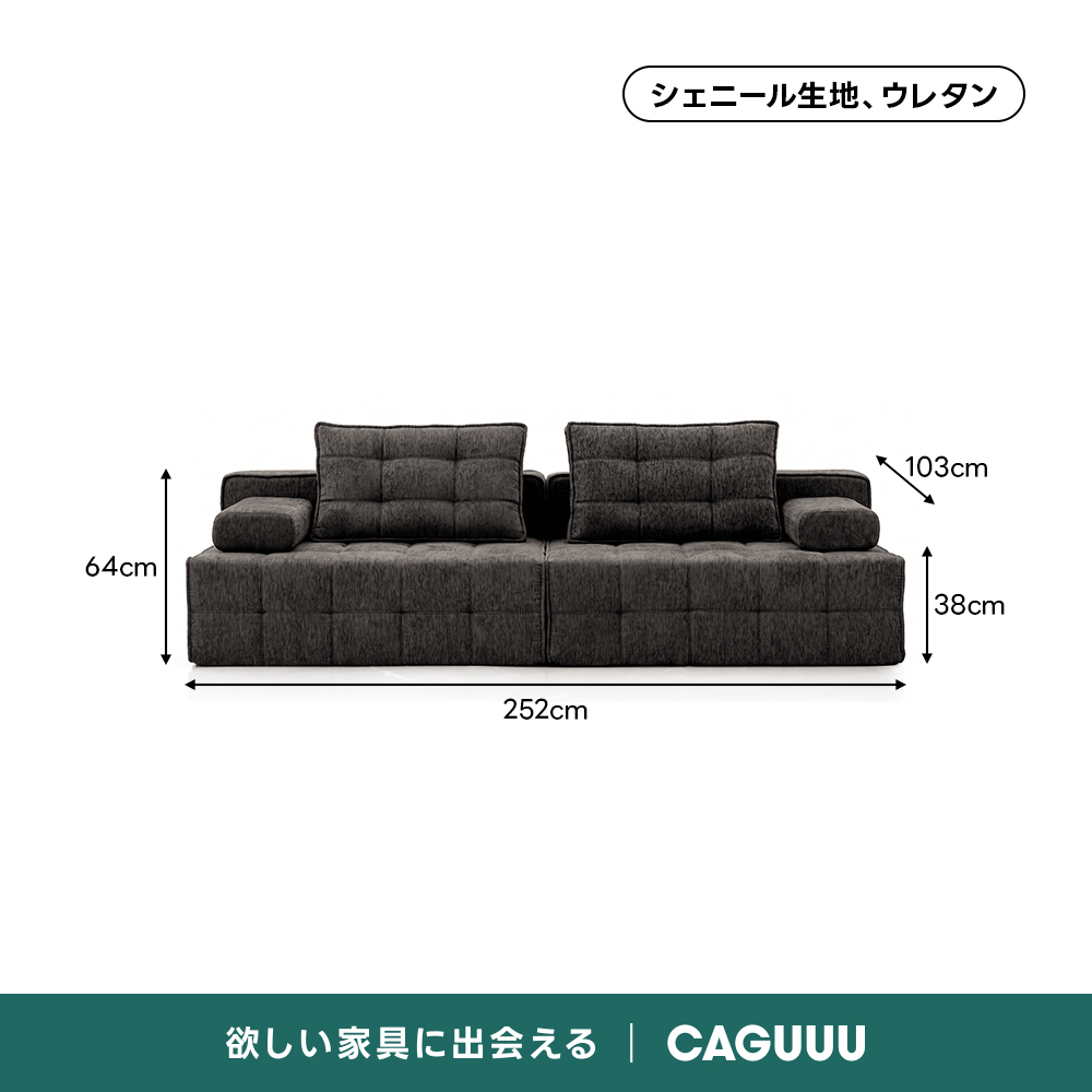Soft Prime ユニットデザインモジュールソファ｜圧縮梱包で搬入し