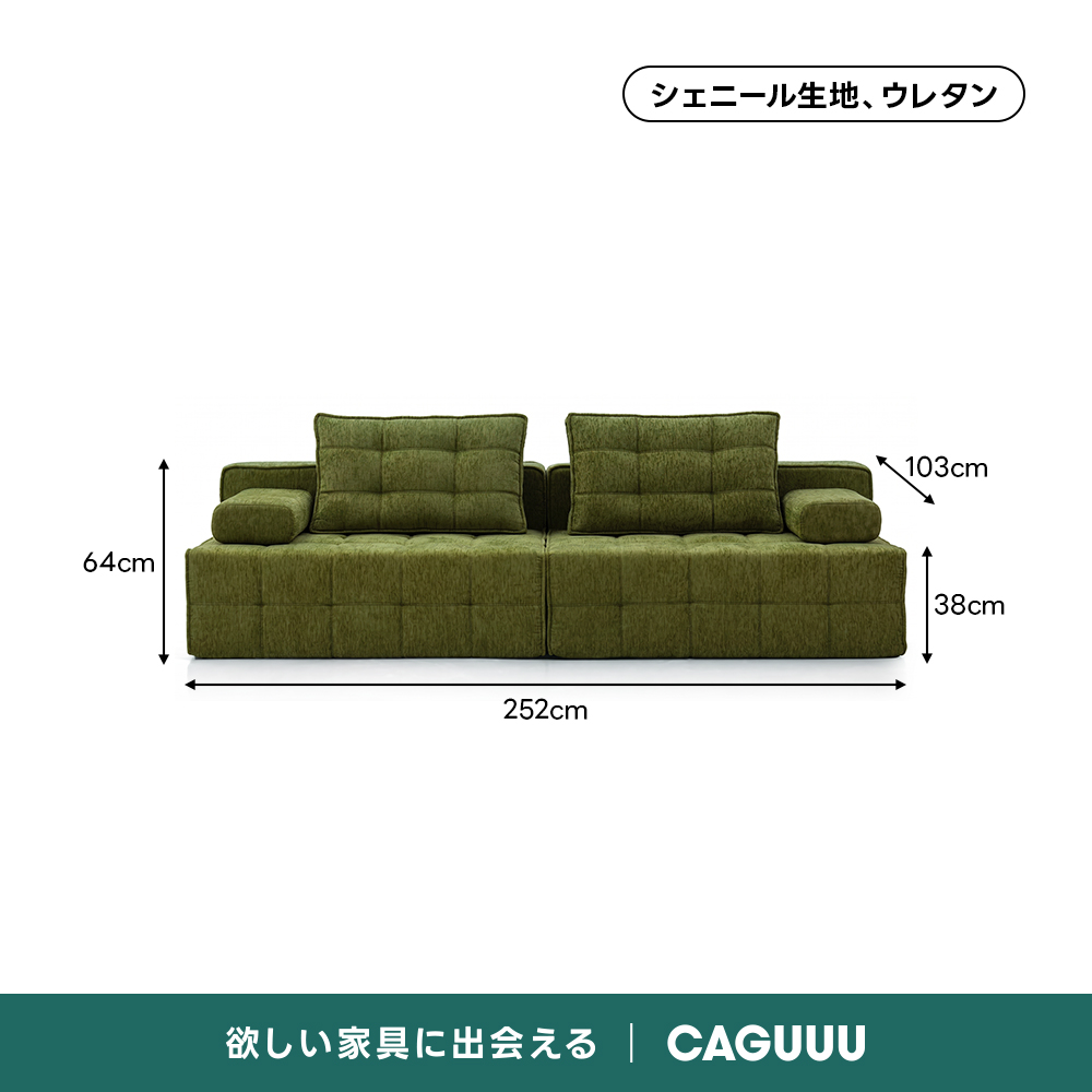 Soft Prime ユニットデザインモジュールソファ｜圧縮梱包で搬入し