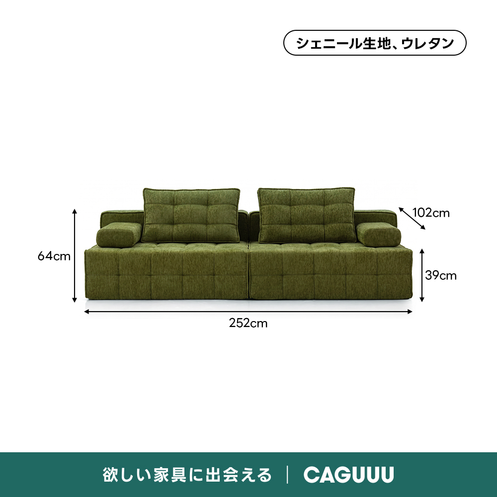 Soft Prime ユニットデザインモジュールソファ｜圧縮梱包で搬入し