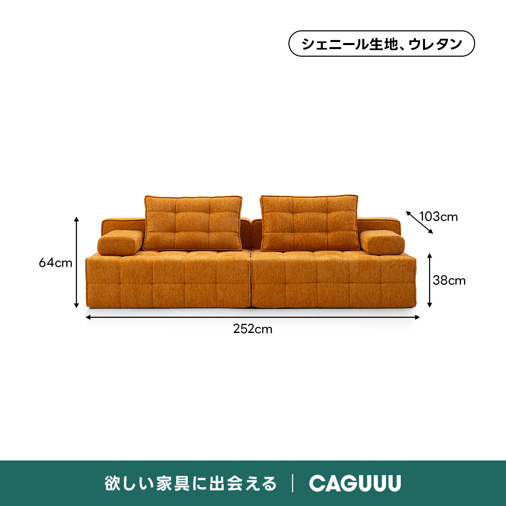 Soft Prime ユニットデザインモジュールソファ｜圧縮梱包で搬入し