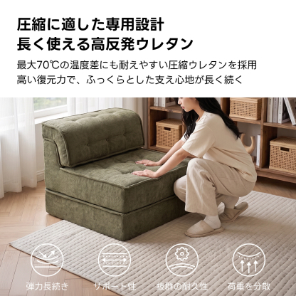 自由に組み替えられる2WAYモジュールソファ｜ベッドのようにくつろげる、レイアウト自在のセパレート式でシェニール生地と高反発圧縮ウレタンで、心地よい座り心地が続く | 自由な組み合わせで理想の空間を演出圧縮に適した専用設計長く使える高反発ウレタン最大70℃の温度差にも耐えやすい圧縮ウレタンを採用高い復元力で、ふっくらとした支え心地が長く続く弾力長続き技群の耐久性荷重を分散