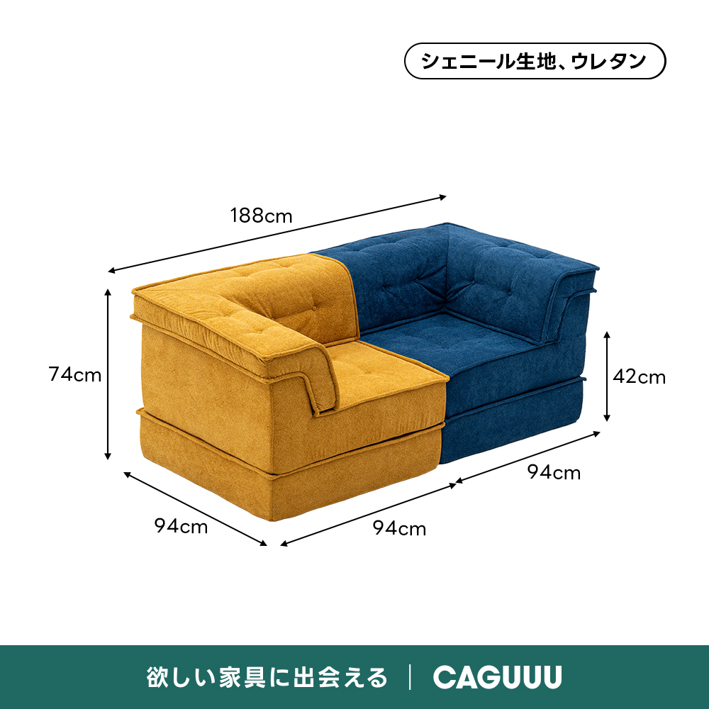 Soft Prime 自由に組み替えられる2WAYモジュールソファ｜ベッドのよう