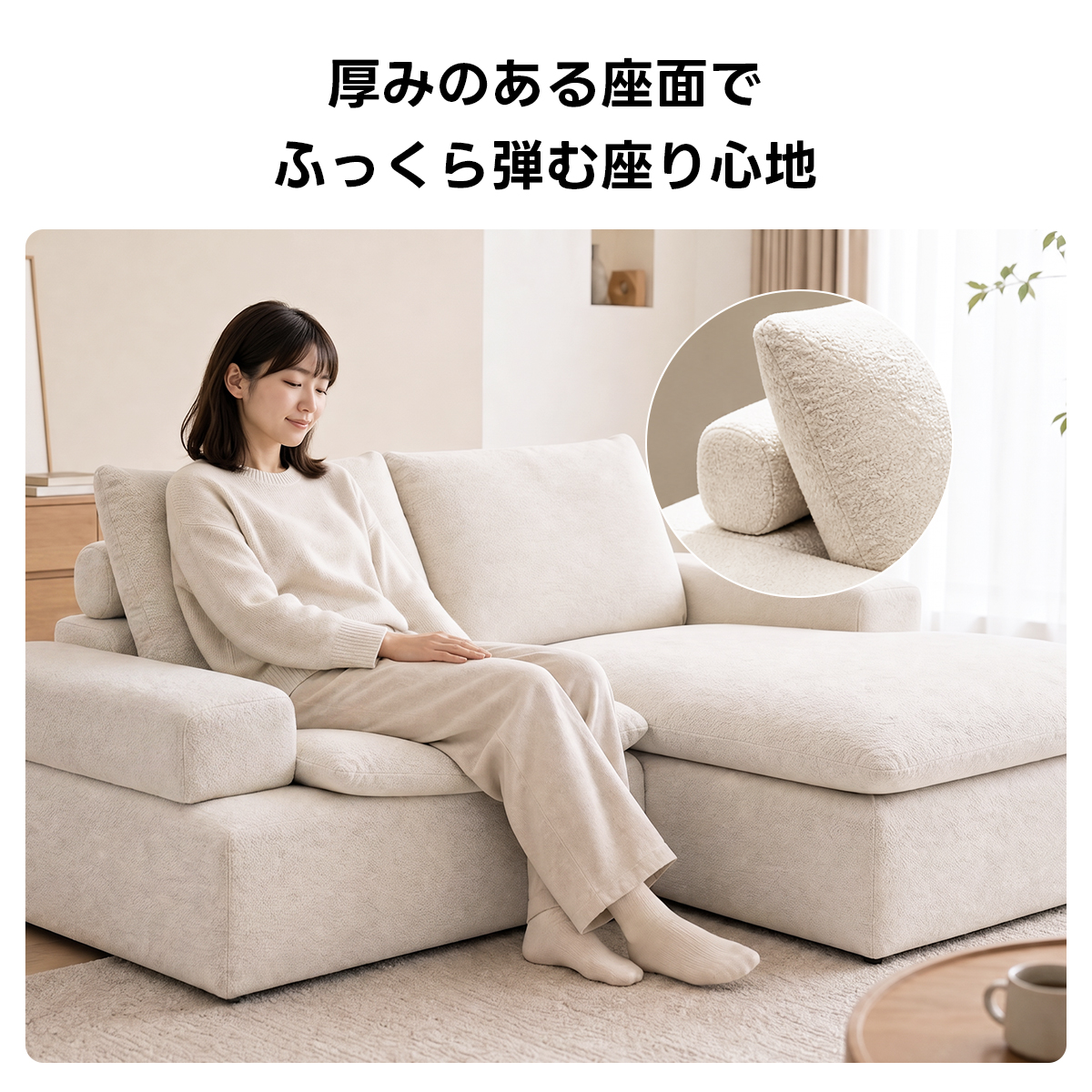 Soft Prime リラックスデザインモジュールソファ｜2WAYセパレート式の