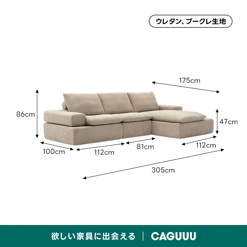 Soft Prime リラックスデザインモジュールソファ｜2WAYセパレート式の