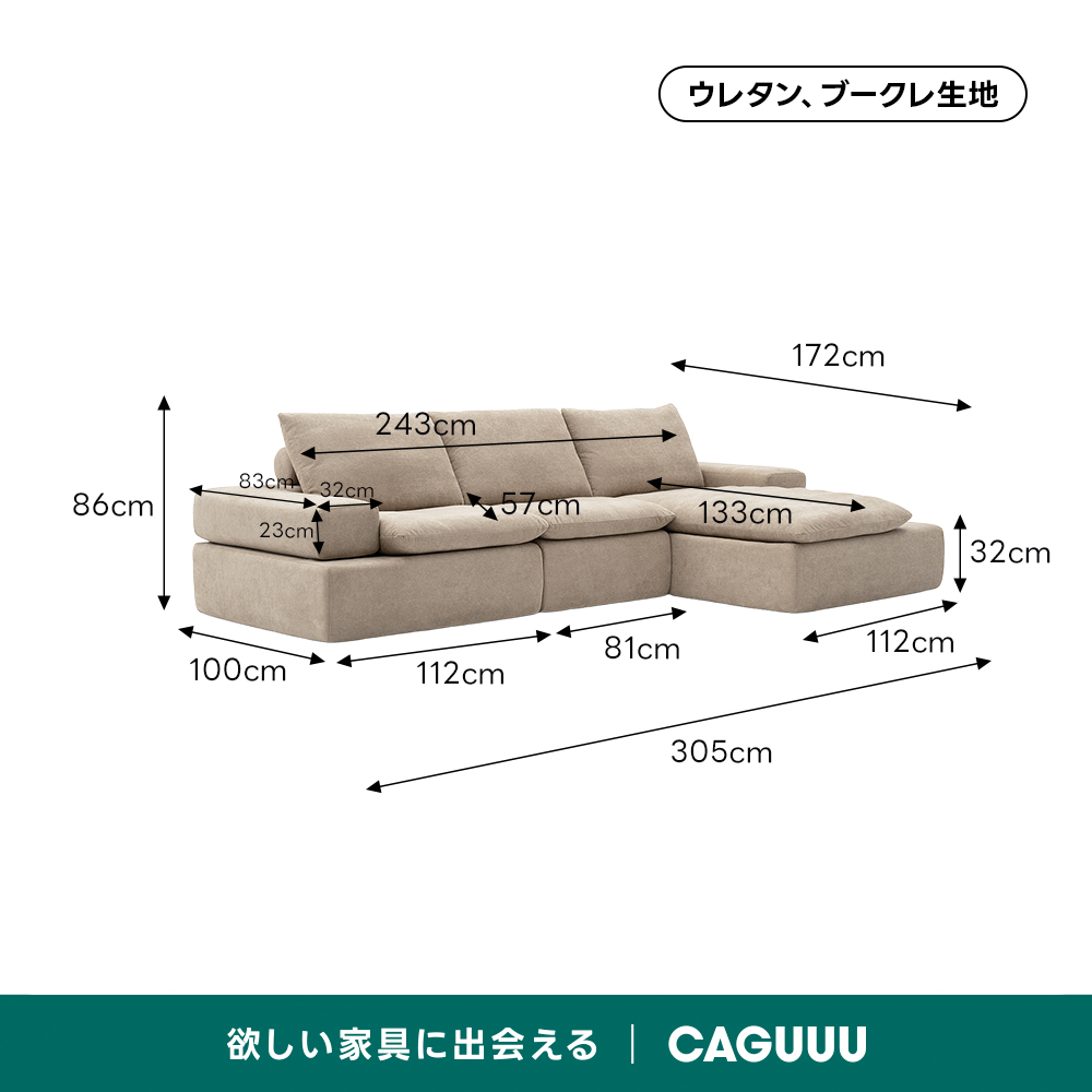 Soft Prime リラックスデザインモジュールソファ｜2WAYセパレート式の