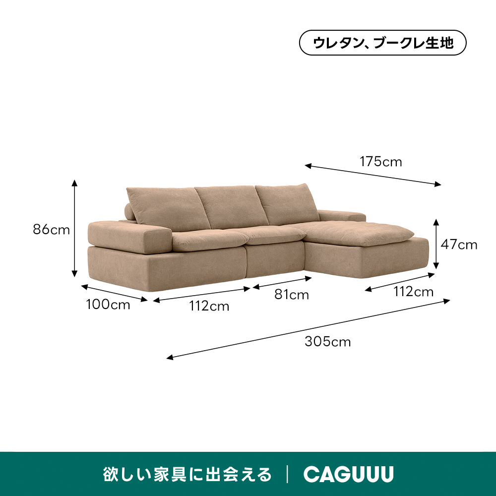 Soft Prime リラックスデザインモジュールソファ｜2WAYセパレート式の