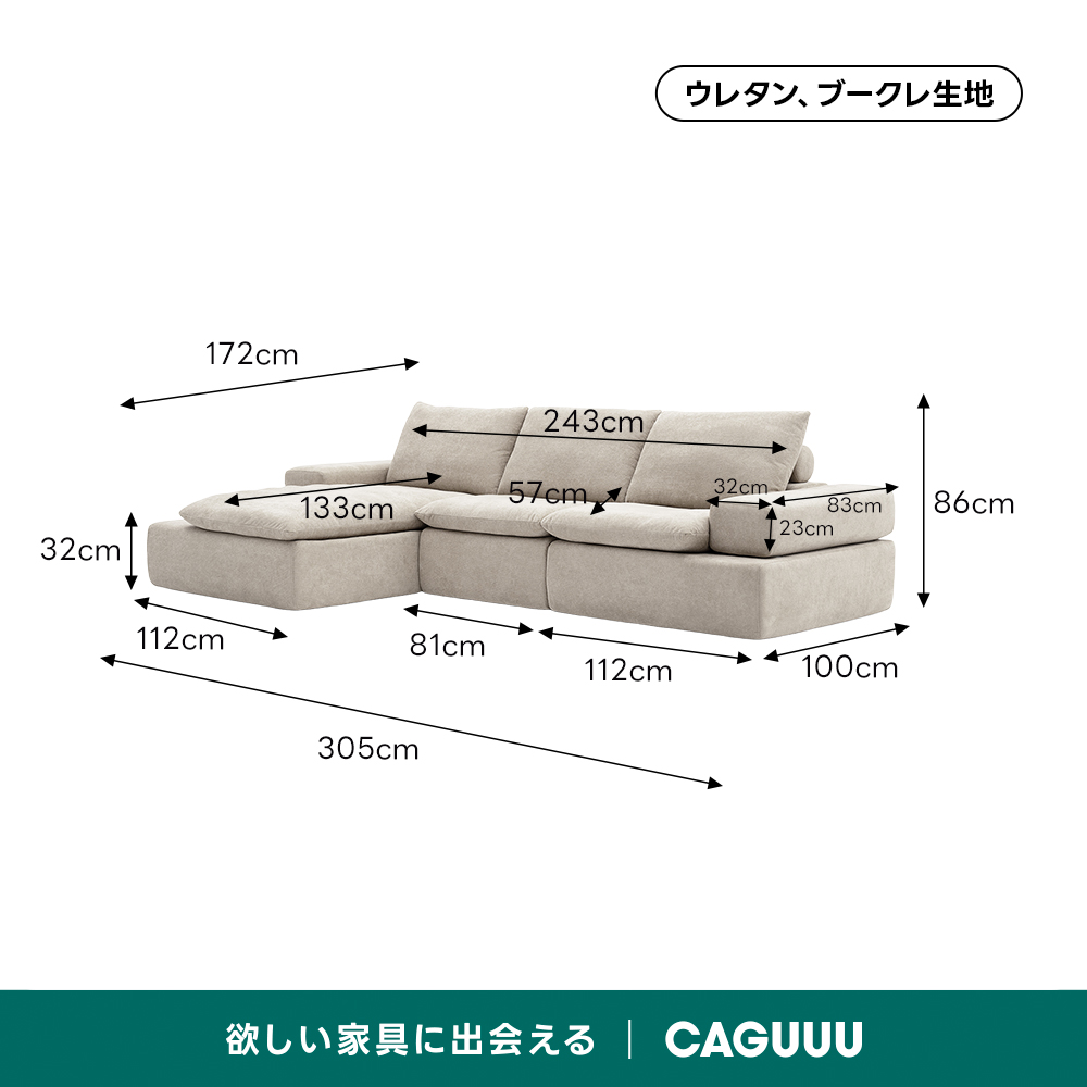 Soft Prime リラックスデザインモジュールソファ｜2WAYセパレート式の