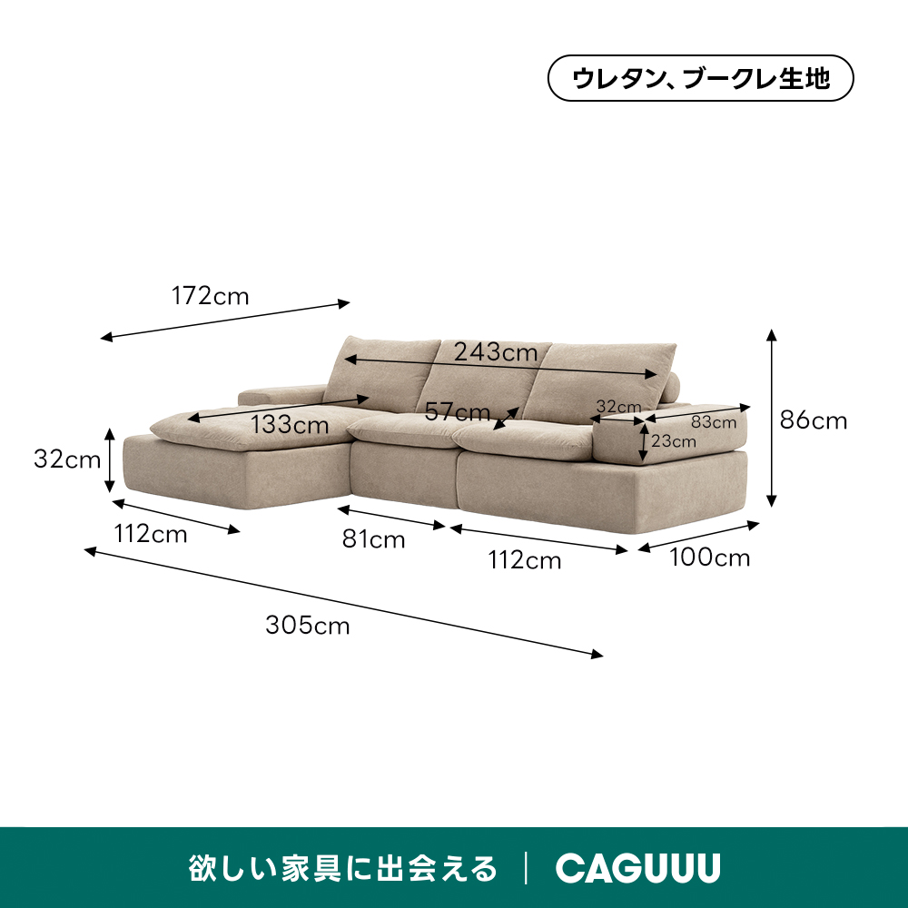 Soft Prime リラックスデザインモジュールソファ｜2WAYセパレート式の