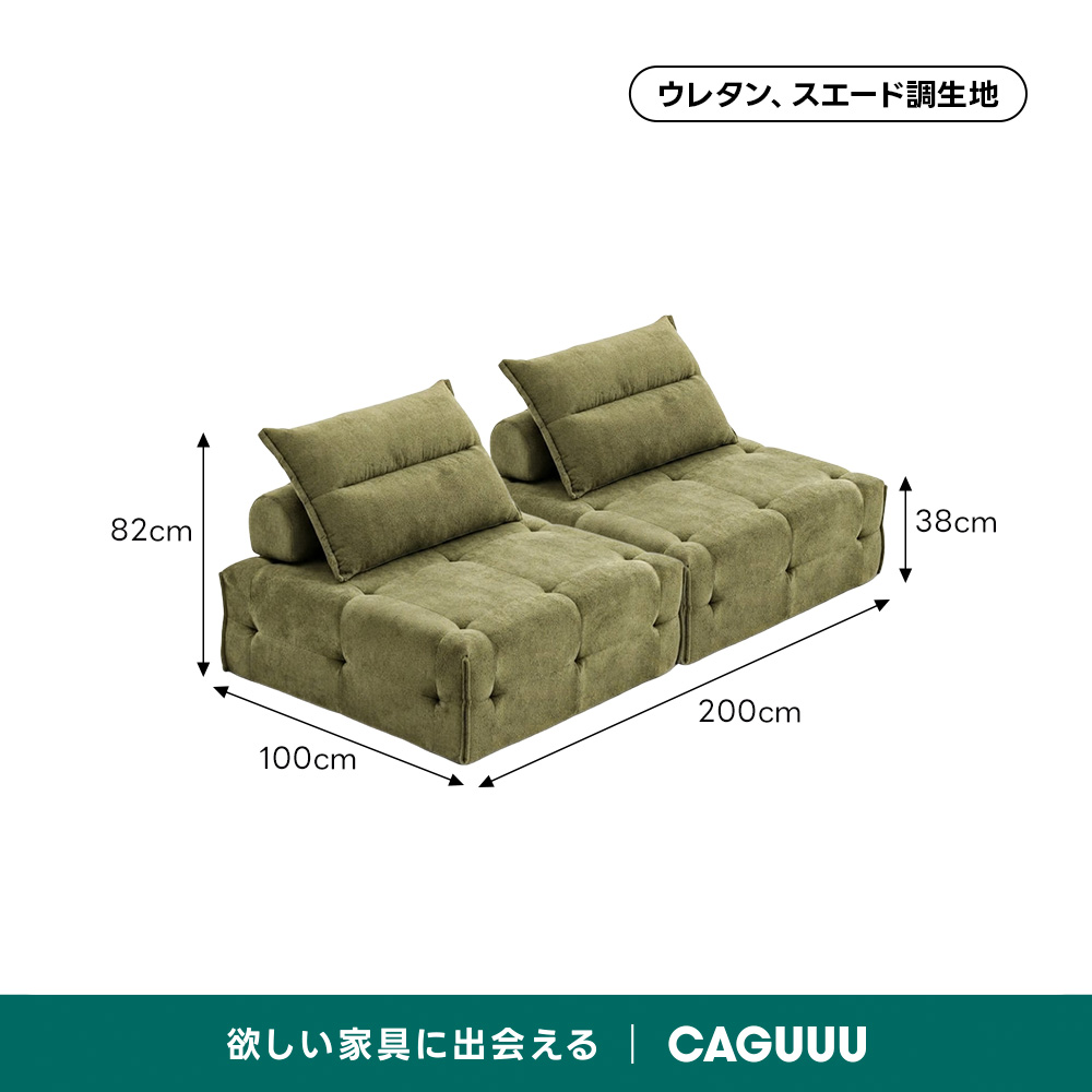 POPPIE クラウドデザインモジュールリラックスソファ｜組み替え自在