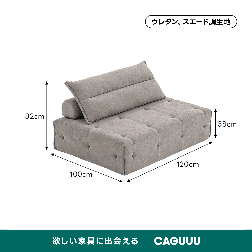 癒やしの空間　ソファ Soft Prime クラウドデザインモジュールリラックスソファ｜組み替え