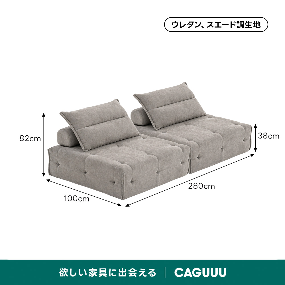 美品！ソファ（ほぼ未使用） POPPIE クラウドデザインモジュールリラックスソファ｜組み替え自在