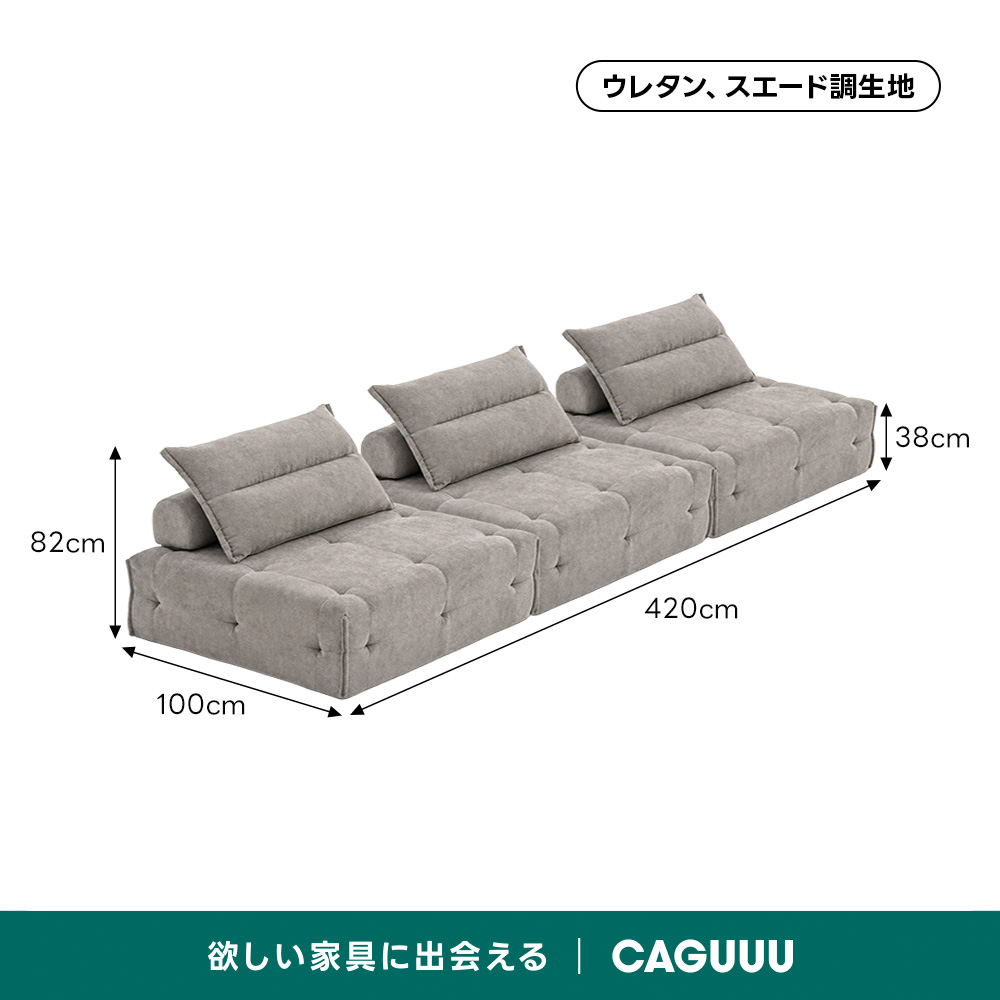 POPPIE クラウドデザインモジュールリラックスソファ｜組み替え自在
