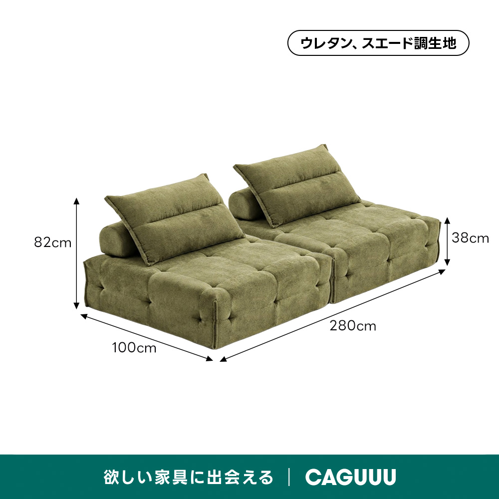 クリーム色 ロングソファ クッション付き POPPIE クラウドデザインモジュールリラックスソファ｜組み替え自在