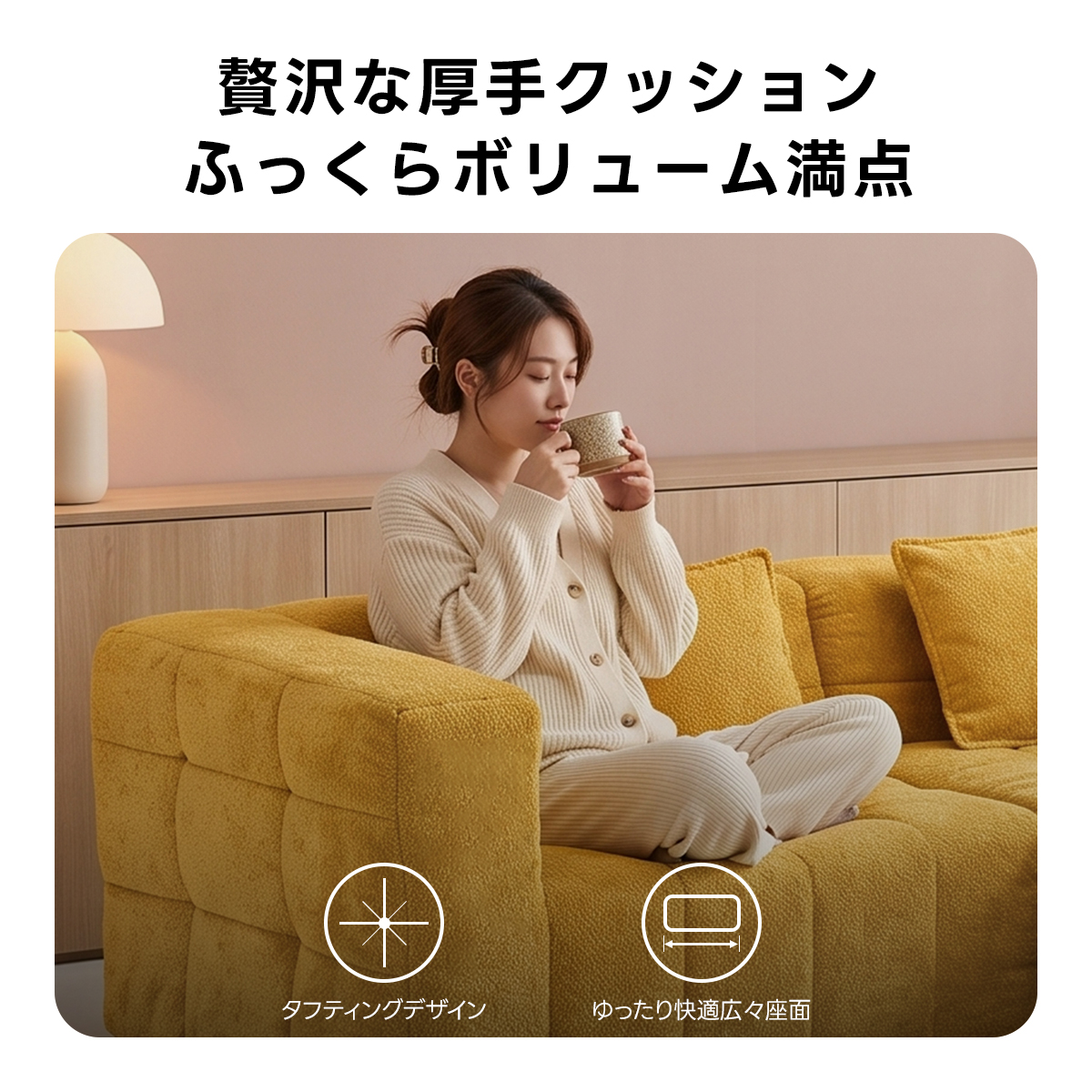 Soft Prime シェニールリラックスソファ｜大きな肘掛けとカウチ付き