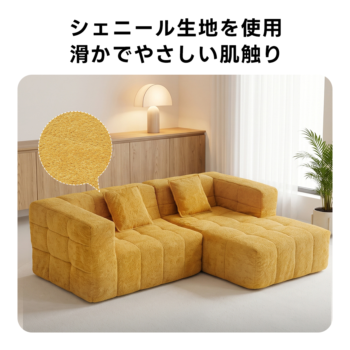 Soft Prime シェニールリラックスソファ｜大きな肘掛けとカウチ付き