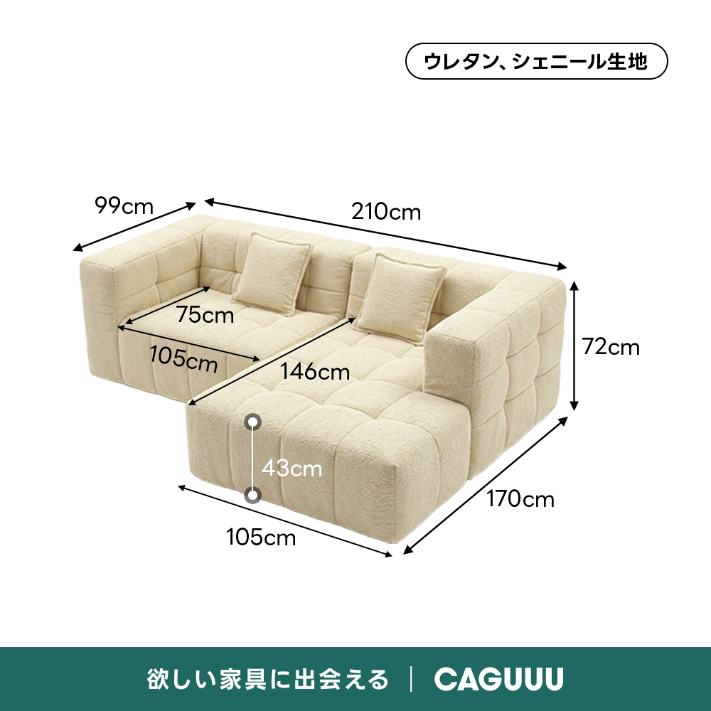 Soft Prime シェニールリラックスソファ｜大きな肘掛けとカウチ付き