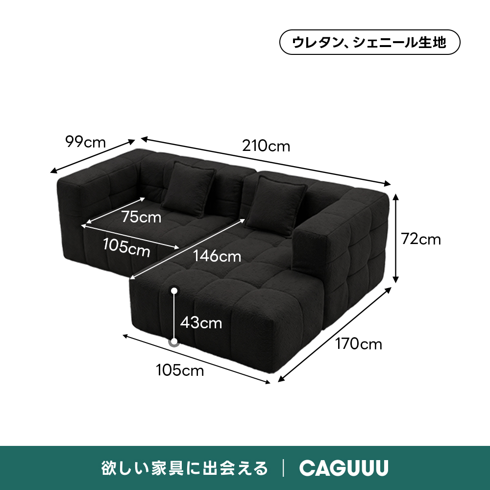 Soft Prime シェニールリラックスソファ｜大きな肘掛けとカウチ付き