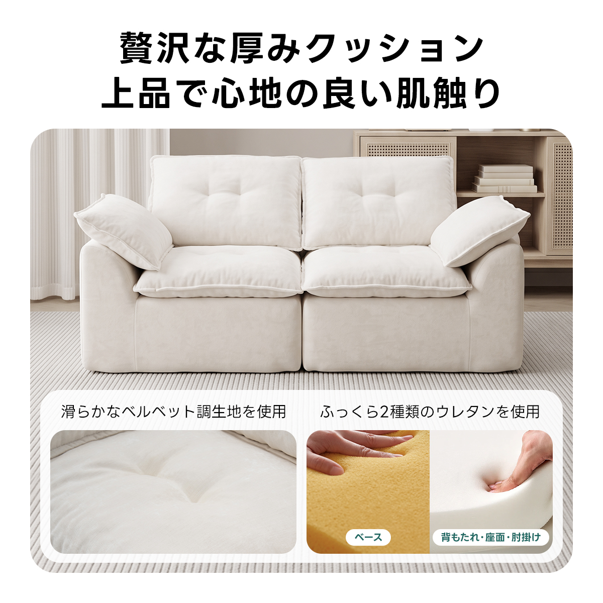 Soft Prime ベルベット調モジュールソファ｜取り外して使える座面