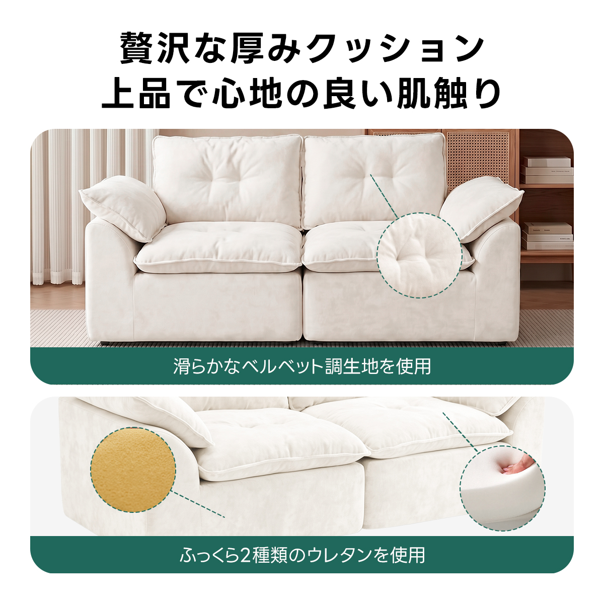 Soft Prime ベルベット調モジュールソファ｜取り外して使える座面