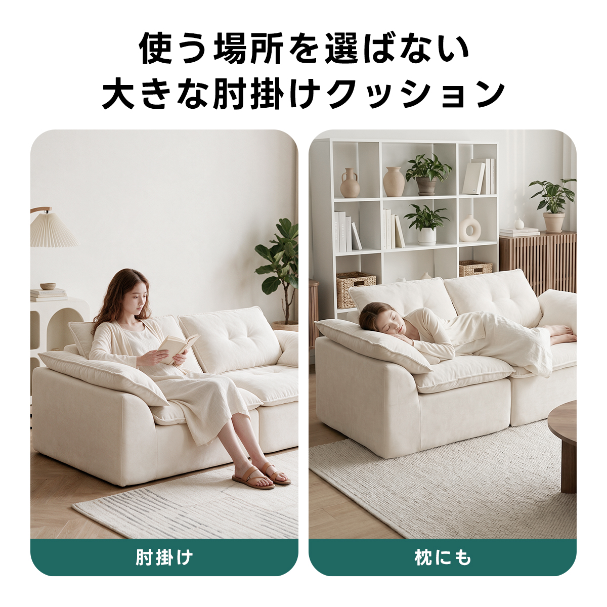 Soft Prime ベルベット調モジュールソファ｜取り外して使える座面