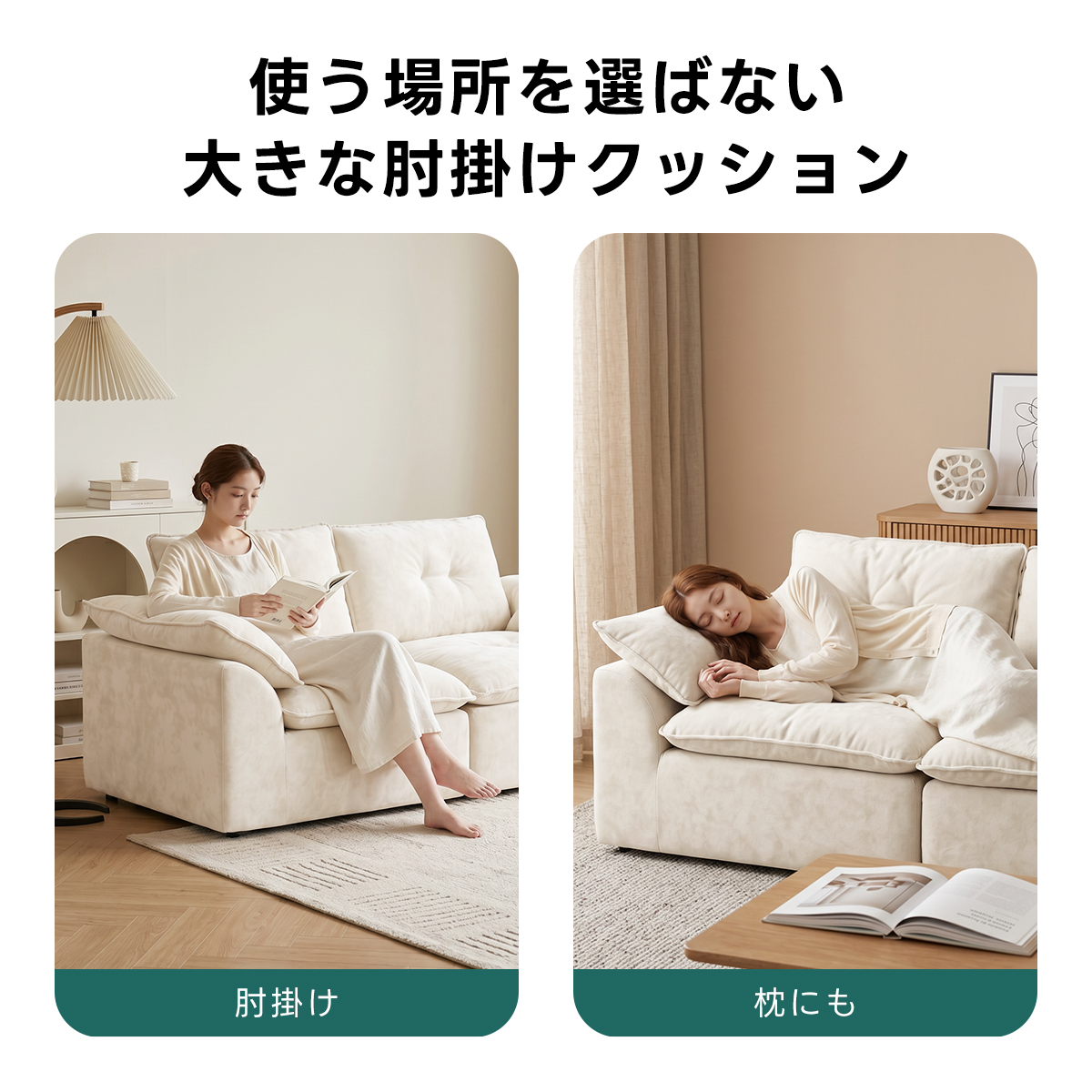 Soft Prime ベルベット調モジュールソファ｜取り外して使える座面