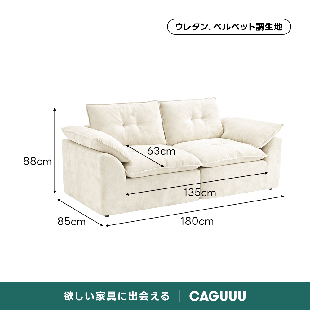 Soft Prime ベルベット調モジュールソファ｜取り外して使える座面