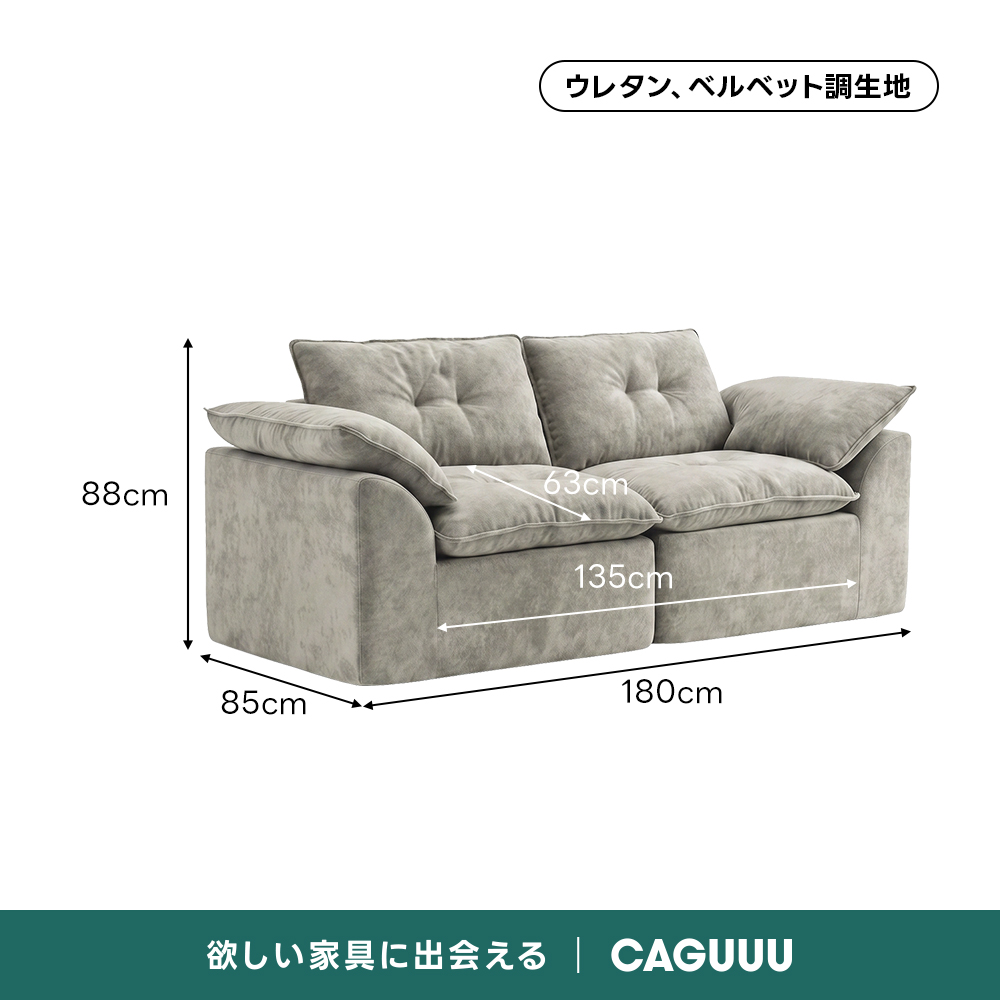Soft Prime ベルベット調モジュールソファ｜取り外して使える座面