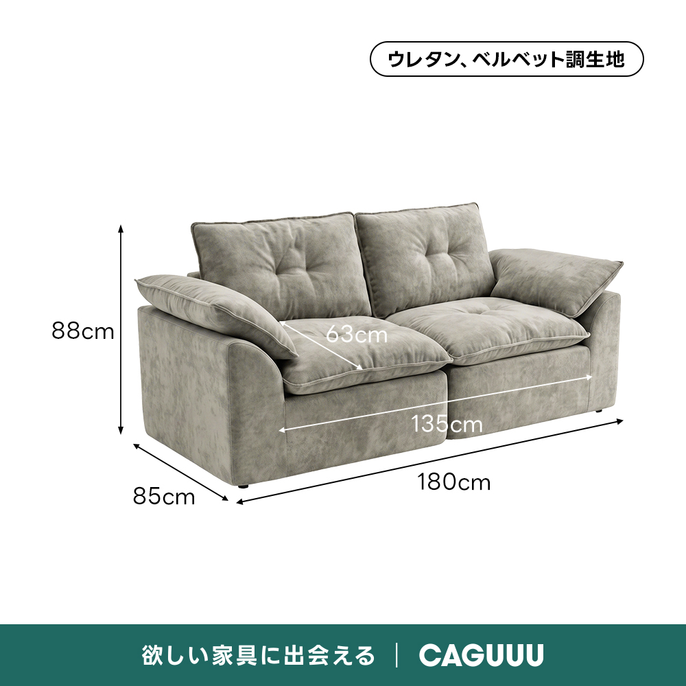Soft Prime ベルベット調モジュールソファ｜取り外して使える座面