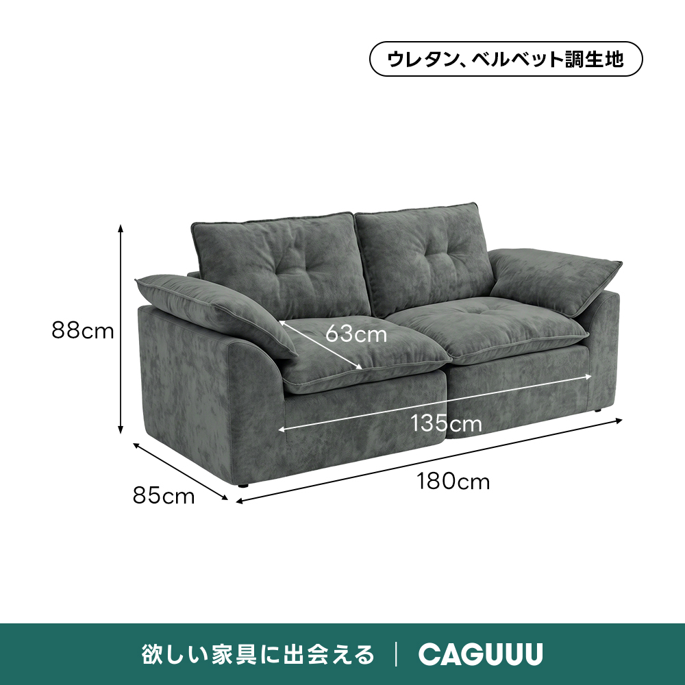 引越の為　sale大特価　グレーベルベットソファ　倉庫保管きれいな状態　東京都 Soft Prime ベルベット調モジュールソファ｜取り外して使える座面