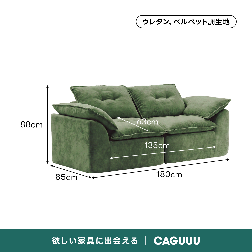 Soft Prime ベルベット調モジュールソファ｜取り外して使える座面
