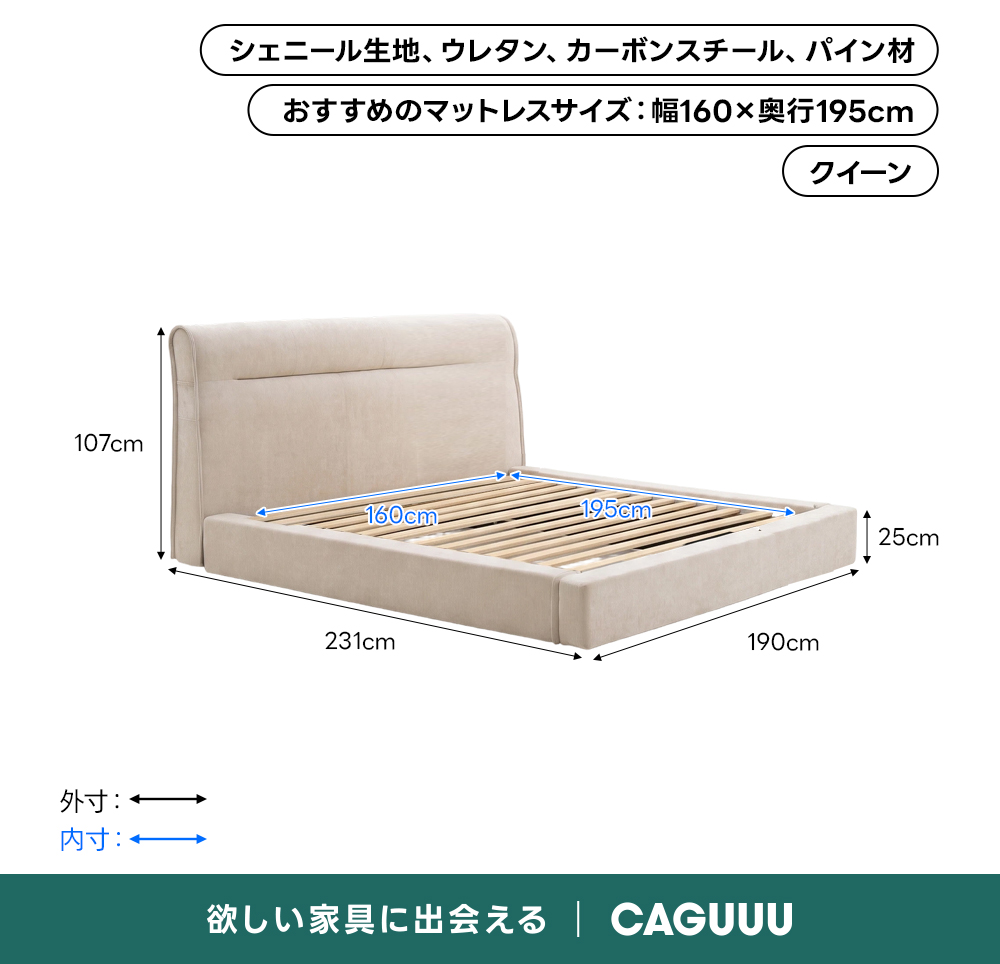 Soft Prime クイックソフトフレームベッド ｜圧縮梱包＆工具不要で組み立て・搬入簡単、105cmのハイバックヘッドボードと大容量収納スペース付きで耐荷重400kgの安心仕様 | 快適さと機能性を兼ね備えたデザインシェニール生地、ウレタン、カーボンスチール、パイン材おすすめのマットレスサイズ：幅160x奥行195cmクイーン107cm160cm195cm25cm231cm190cm外寸：→内寸：欲しい家具に出会えるCAGUUU