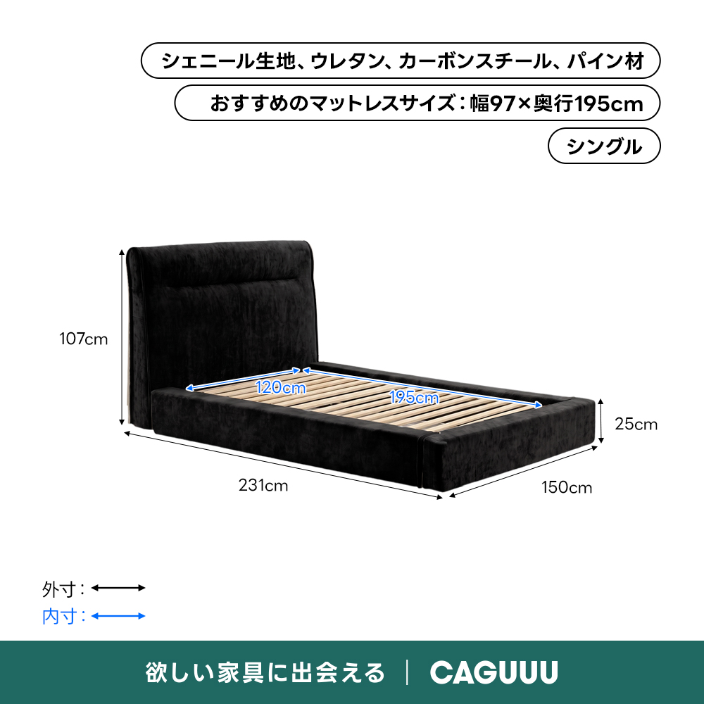 Soft Prime クイックソフトフレームベッド ｜圧縮梱包＆工具不要で組み立て・搬入簡単、105cmのハイバックヘッドボードと大容量収納スペース付きで耐荷重400kgの安心仕様 | 快適さと機能性を兼ね備えたデザインシェニール生地、ウレタン、カーボンスチール、パイン材おすすめのマットレスサイズ：幅97×奥行195cmシングル107cm120cm95cm25cm231cm150cm外寸：→内寸：欲しい家具に出会えるCAGUUU