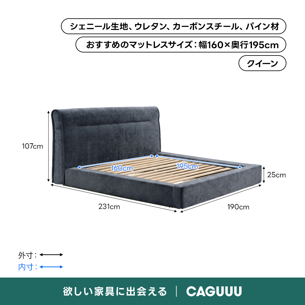 Soft Prime クイックソフトフレームベッド ｜圧縮梱包＆工具不要で組み立て・搬入簡単、105cmのハイバックヘッドボードと大容量収納スペース付きで耐荷重400kgの安心仕様 | 快適さと機能性を兼ね備えたデザインシェニール生地、ウレタン、カーボンスチール、パイン材おすすめのマットレスサイズ：幅160x奥行195cmクイーン107cm160cm195cm25cm231cm190cm外寸：→内寸：欲しい家具に出会えるCAGUUU