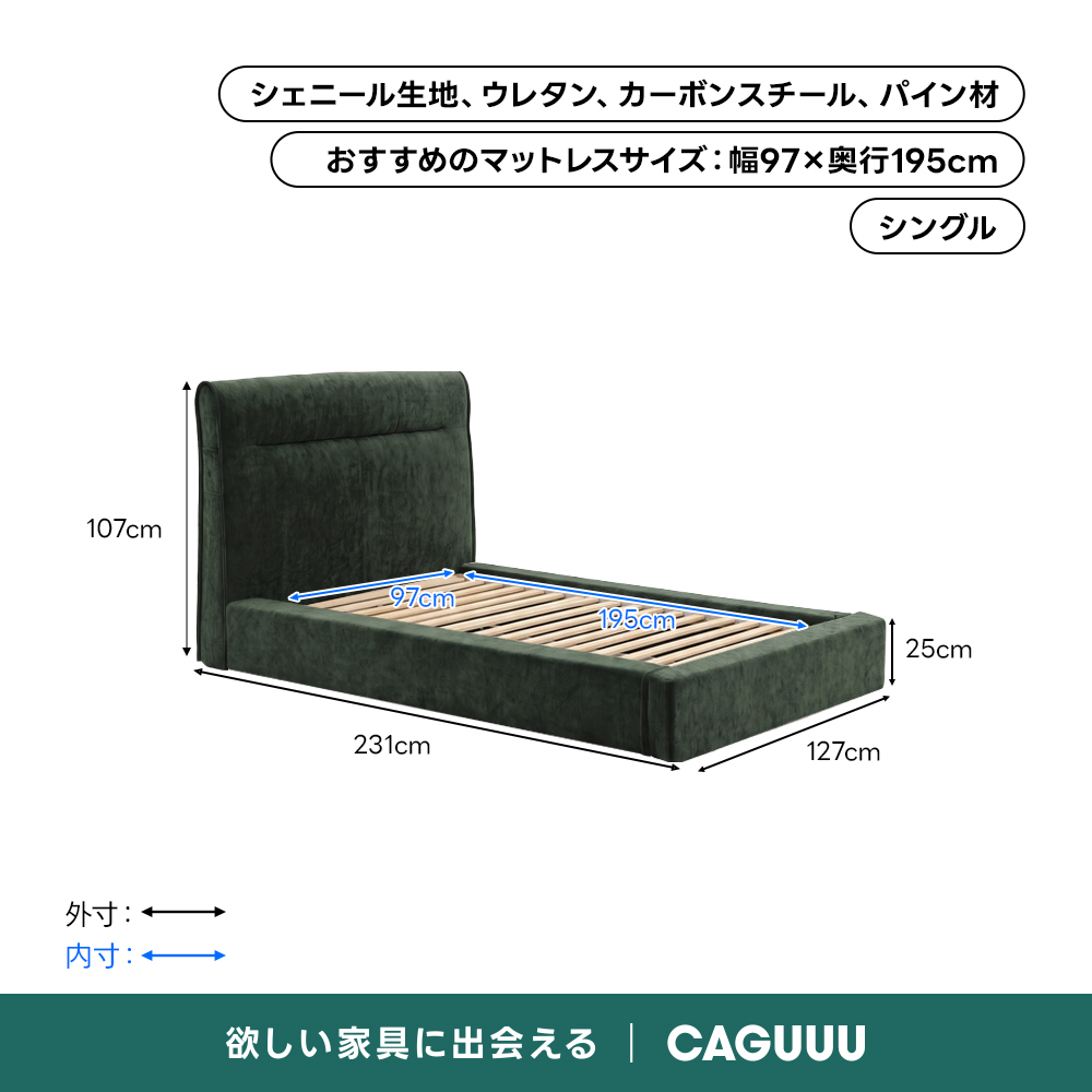 Soft Prime クイックソフトフレームベッド ｜圧縮梱包＆工具不要で組み立て・搬入簡単、105cmのハイバックヘッドボードと大容量収納スペース付きで耐荷重400kgの安心仕様 | 快適さと機能性を兼ね備えたデザインシェニール生地、ウレタン、カーボンスチール、パイン材おすすめのマットレスサイズ：幅97×奥行195cmシングル107cm97cm95cm25cm231cm127cm外寸：→内寸：欲しい家具に出会えるCAGUUU