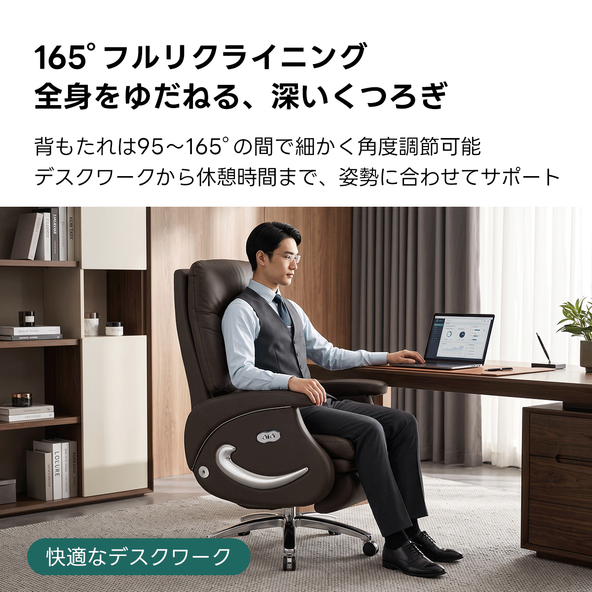 プレミアムリクライニングオフィスチェア|165°リクライニングと プレミアムリクライニングオフィスチェア|165°リクライニングと
