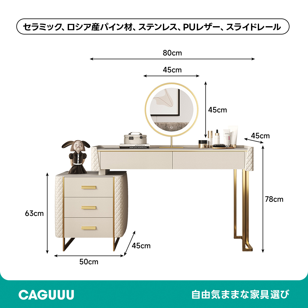 キルティングデザインドレッサー