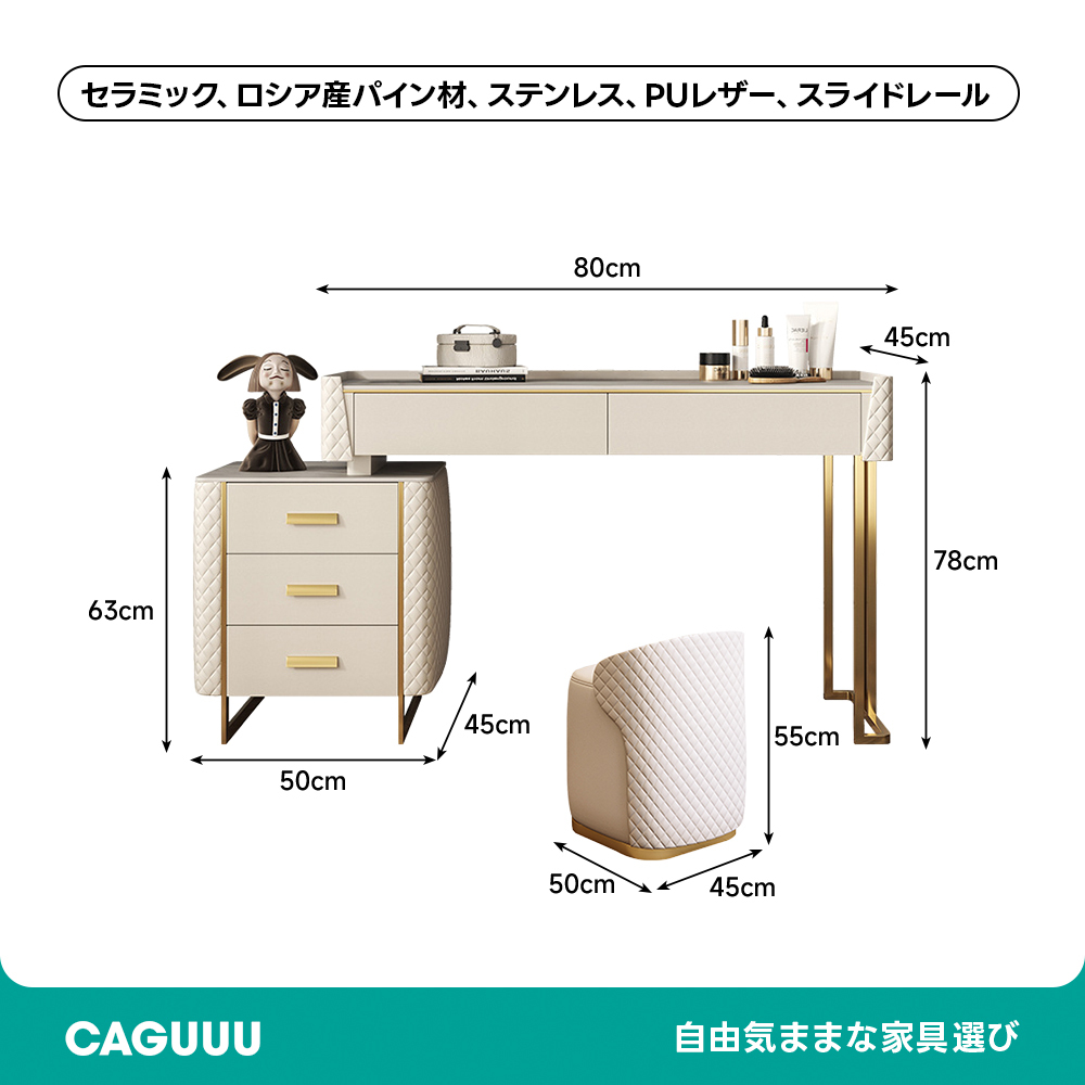 キルティングデザインドレッサー