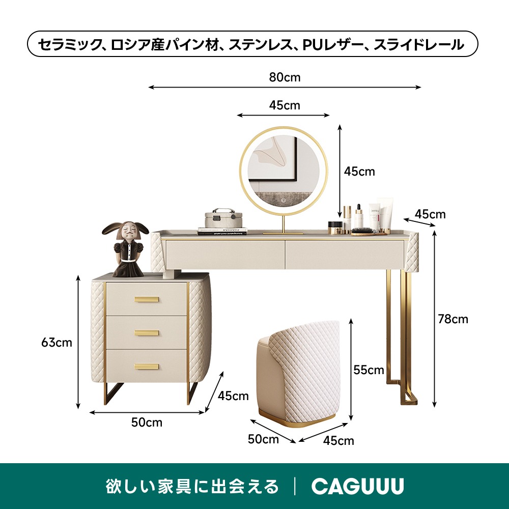 キルティングデザインドレッサー | 上質感と多彩な機能を一つにまとめ