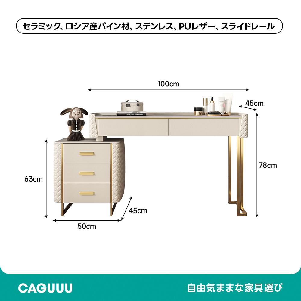 キルティングデザインドレッサー