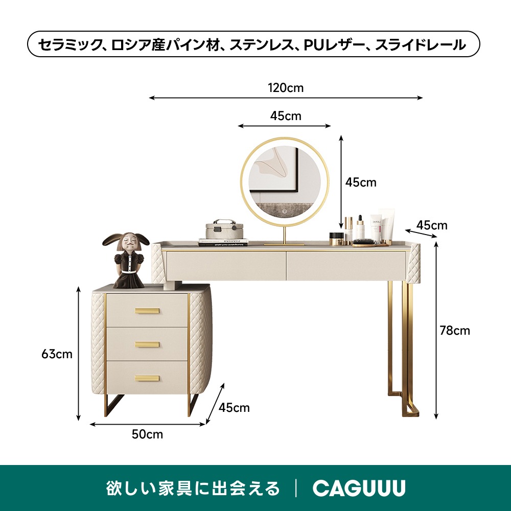 キルティングデザインセラミックドレッサー｜上品な縫製と美しく丈夫な
