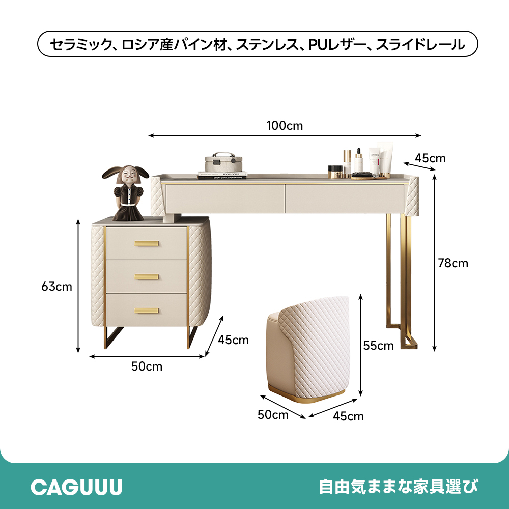 キルティングデザインドレッサー